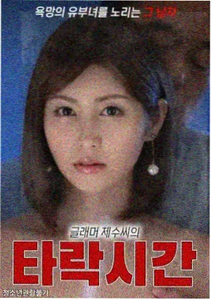 精神病房也会迎来清晨韩剧